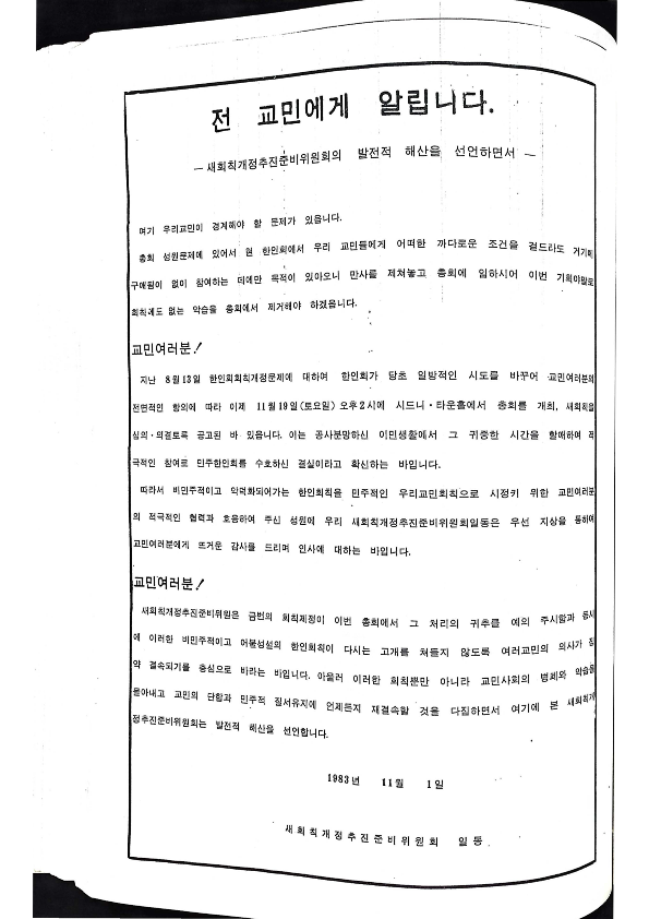 13 Hoju soshik vol 2 no 10_20.png