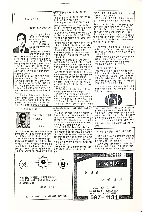 14 Hoju soshik vol 2 no 11_2.png