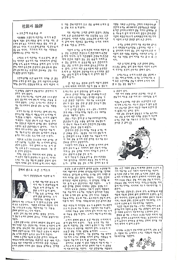 14 Hoju soshik vol 2 no 11_3.png