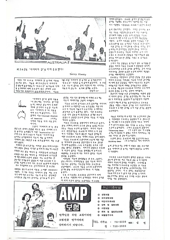 14 Hoju soshik vol 2 no 11_7.png