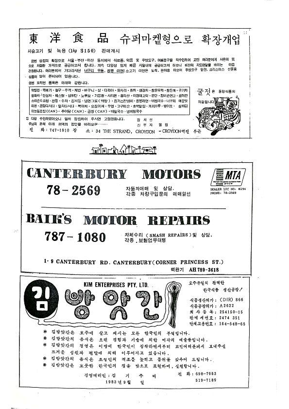 14 Hoju soshik vol 2 no 11_11.png