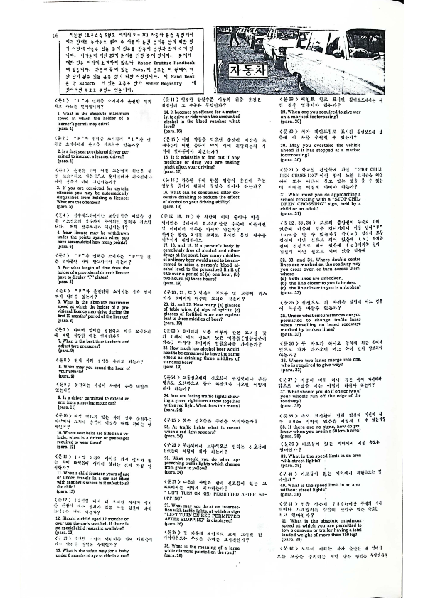 14 Hoju soshik vol 2 no 11_14.png