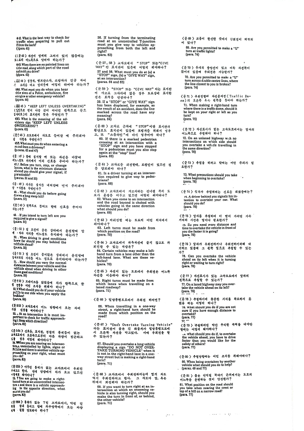 14 Hoju soshik vol 2 no 11_15.png