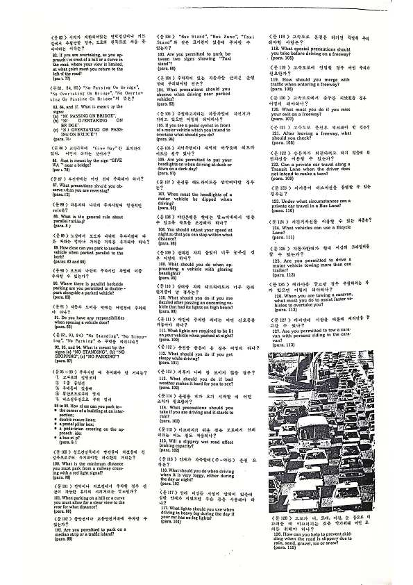 14 Hoju soshik vol 2 no 11_16.png