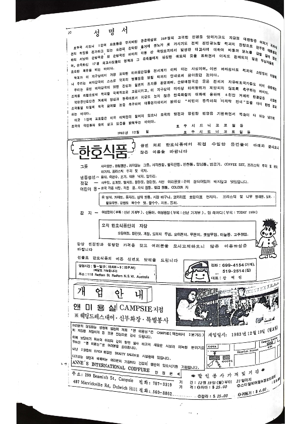 14 Hoju soshik vol 2 no 11_18.png