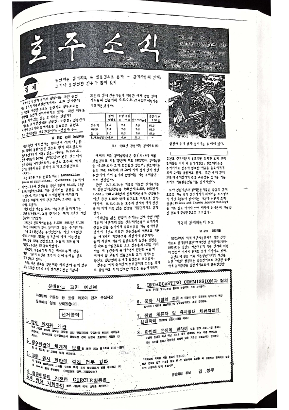 15 Hoju soshik vol 3 no 1_1.png