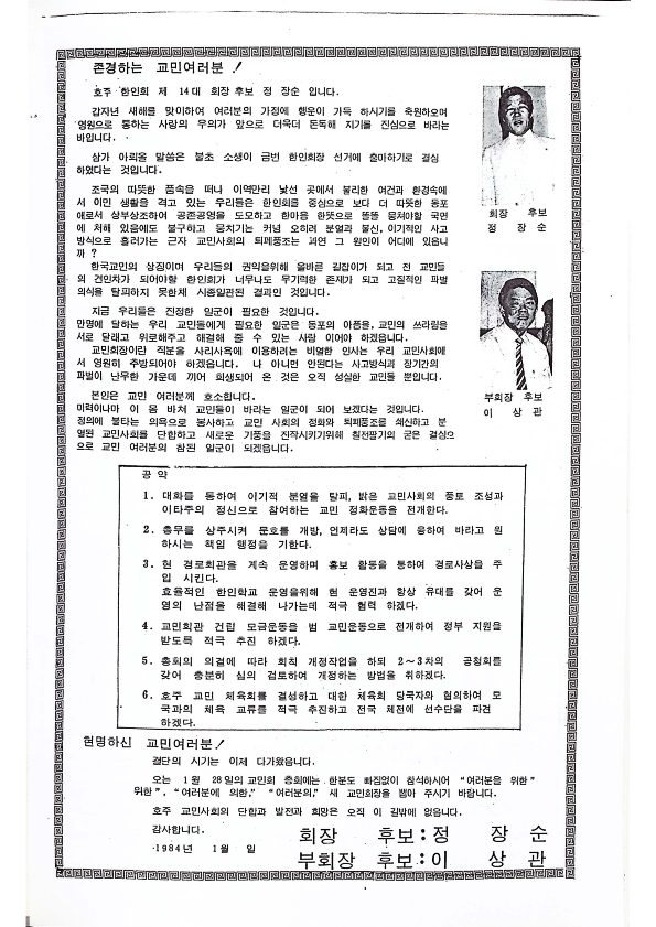 15 Hoju soshik vol 3 no 1_3.png