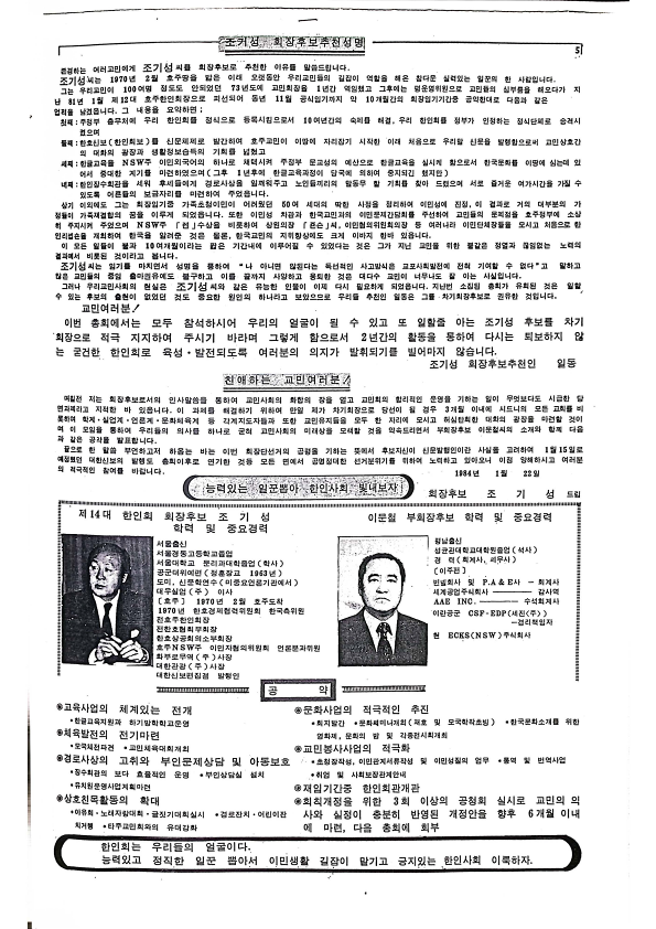 15 Hoju soshik vol 3 no 1_5.png