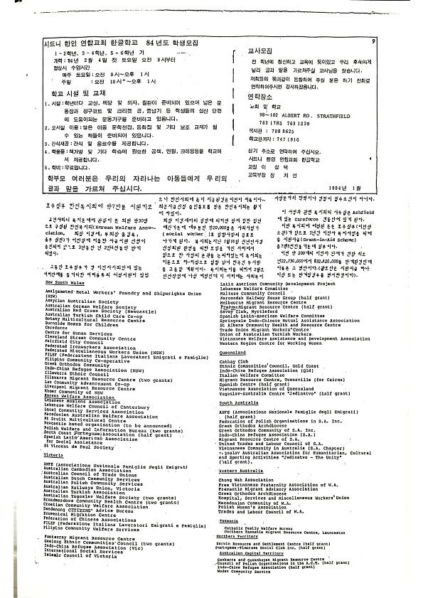 15 Hoju soshik vol 3 no 1_9.png