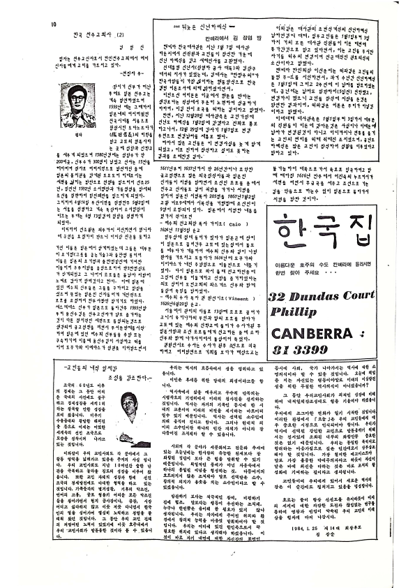 15 Hoju soshik vol 3 no 1_10.png