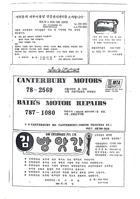 15 Hoju soshik vol 3 no 1_13.png