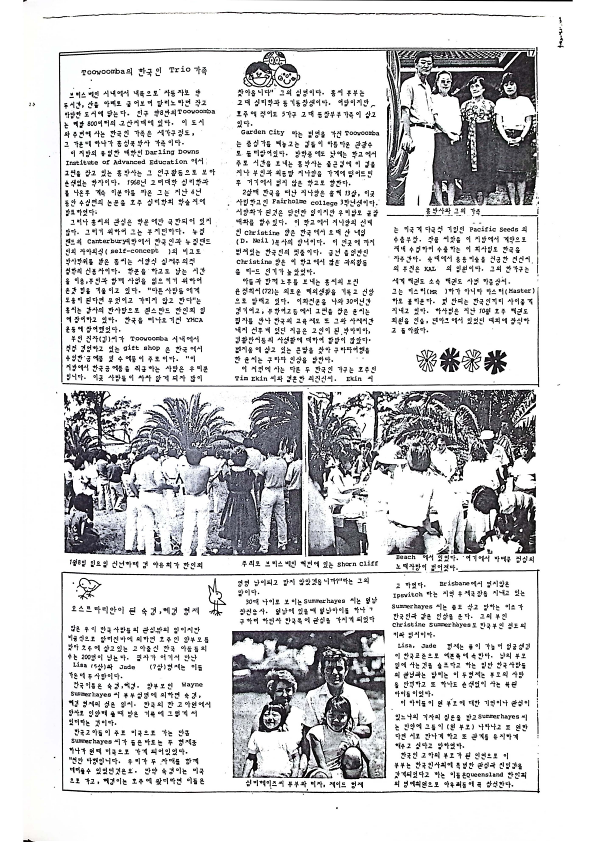 15 Hoju soshik vol 3 no 1_17.png