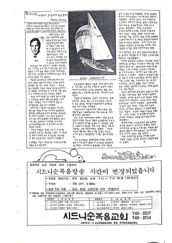 15 Hoju soshik vol 3 no 1_18.png