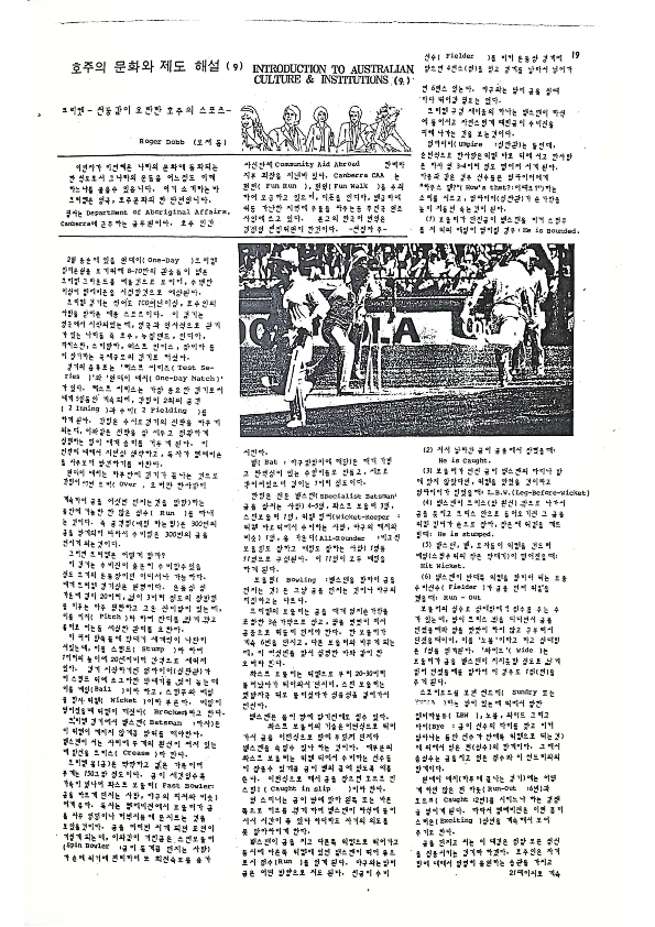 15 Hoju soshik vol 3 no 1_19.png