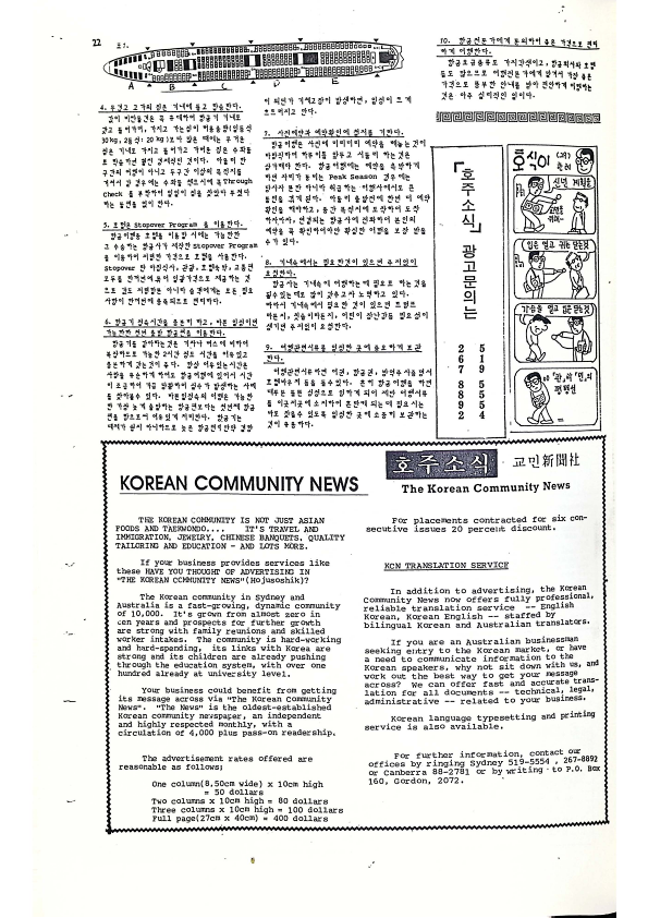 15 Hoju soshik vol 3 no 1_22.png