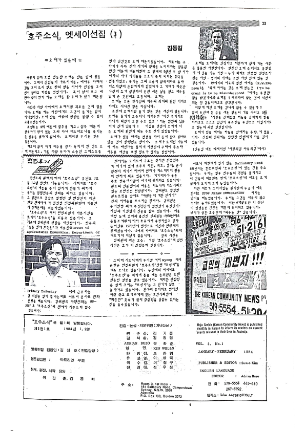 15 Hoju soshik vol 3 no 1_23.png