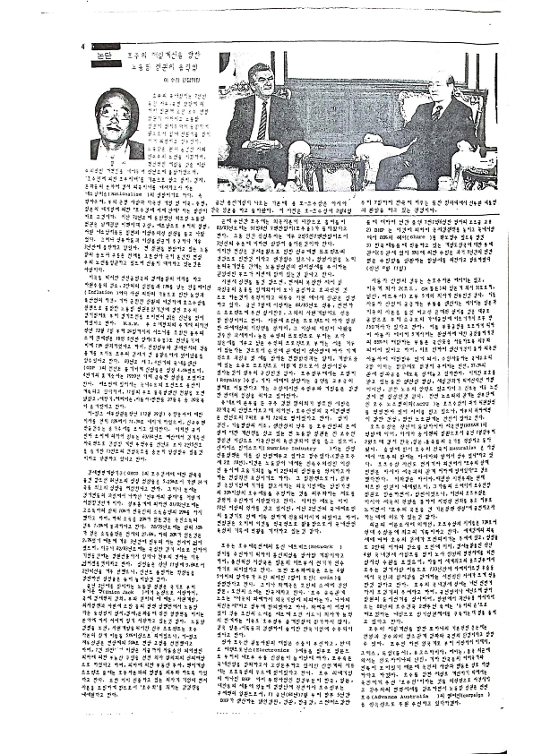 16 Hoju soshik vol 3 no 2_4.png