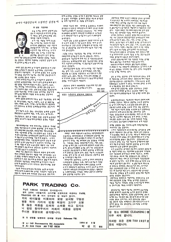 16 Hoju soshik vol 3 no 2_5.png