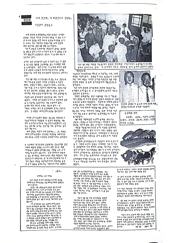 16 Hoju soshik vol 3 no 2_8.png