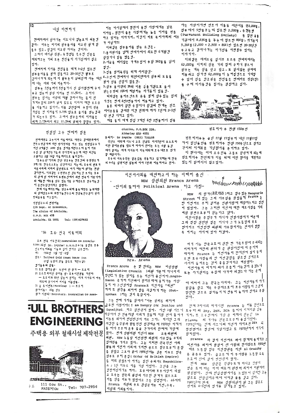 16 Hoju soshik vol 3 no 2_14.png