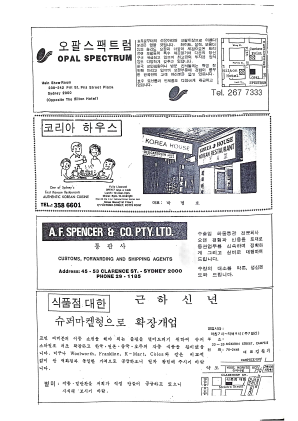 16 Hoju soshik vol 3 no 2_16.png