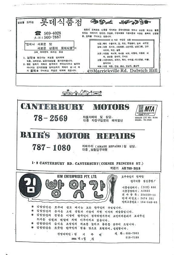 16 Hoju soshik vol 3 no 2_17.png