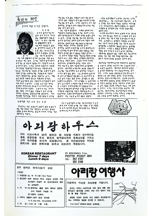 16 Hoju soshik vol 3 no 2_21.png