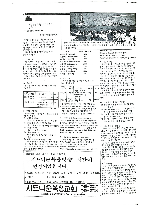 16 Hoju soshik vol 3 no 2_24.png