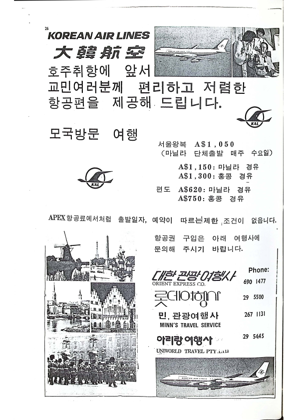 16 Hoju soshik vol 3 no 2_30.png