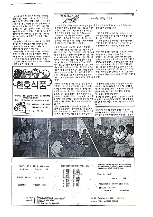 16 Hoju soshik vol 3 no 2_31.png