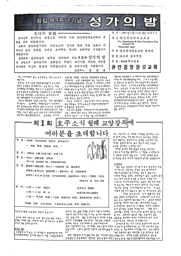17 Hoju soshik vol 3 no 3_3.png