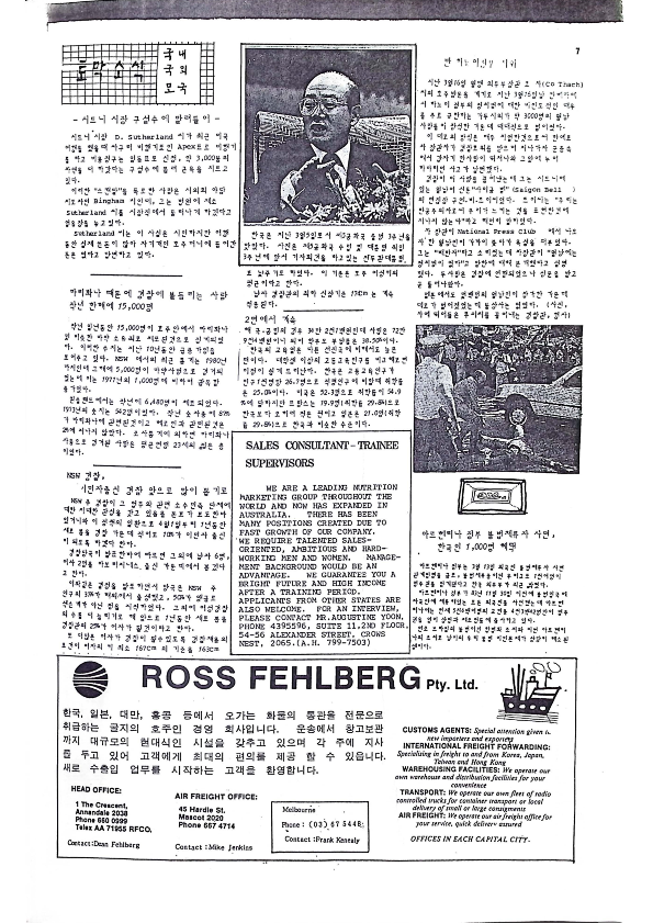 17 Hoju soshik vol 3 no 3_7.png