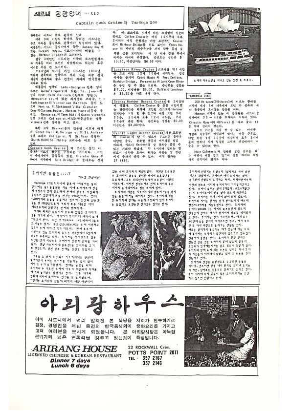 17 Hoju soshik vol 3 no 3_9.png