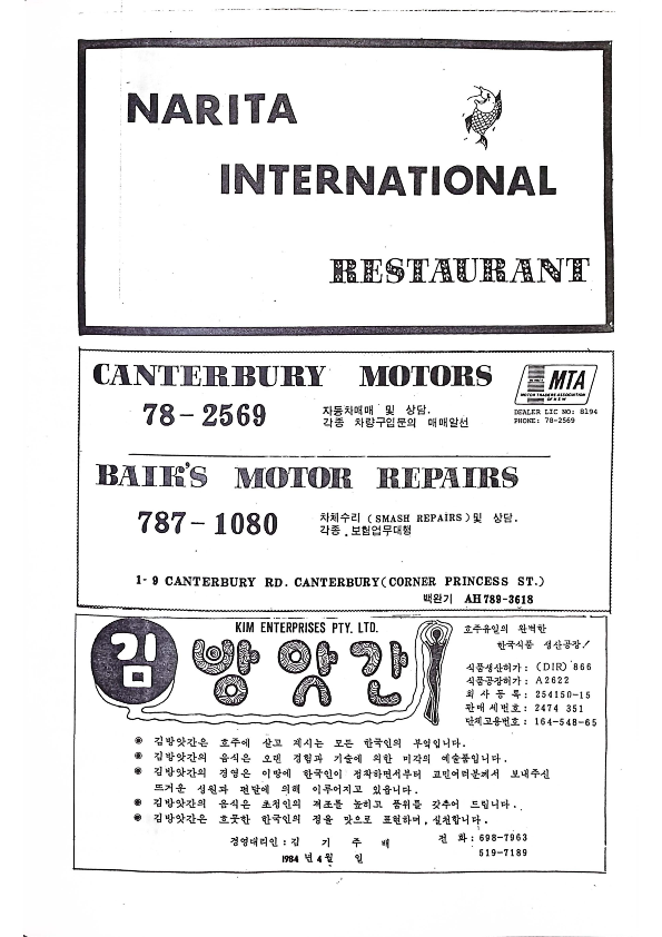 17 Hoju soshik vol 3 no 3_11.png