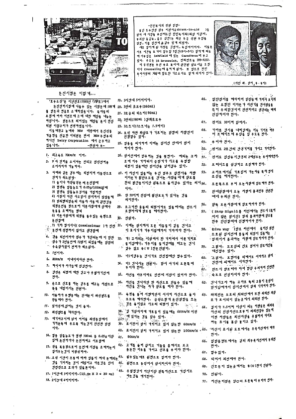 17 Hoju soshik vol 3 no 3_12.png