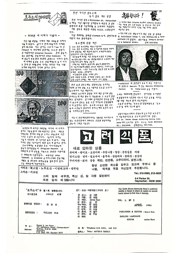 17 Hoju soshik vol 3 no 3_19.png