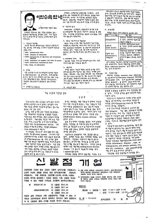 18 Hoju soshik vol 3 no 4_2.png