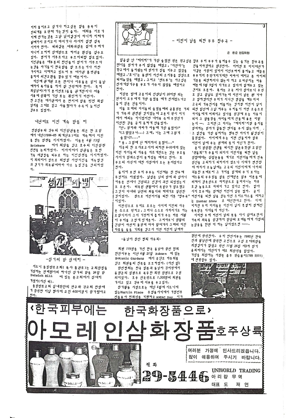 18 Hoju soshik vol 3 no 4_3.png