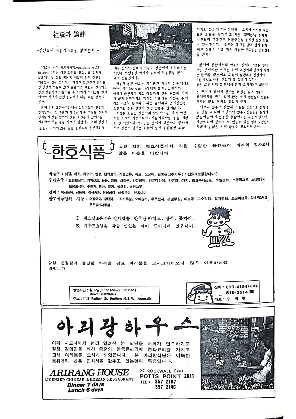 18 Hoju soshik vol 3 no 4_4.png