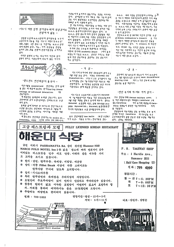 18 Hoju soshik vol 3 no 4_5.png
