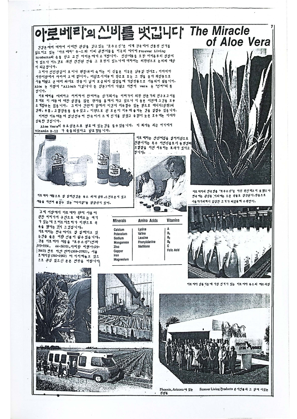 18 Hoju soshik vol 3 no 4_7.png