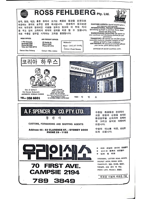 18 Hoju soshik vol 3 no 4_10.png