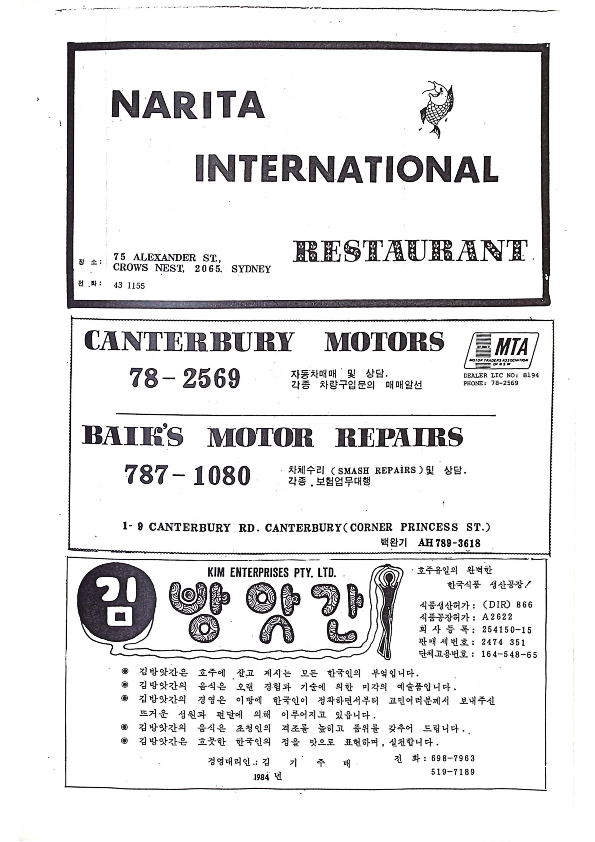 18 Hoju soshik vol 3 no 4_11.png