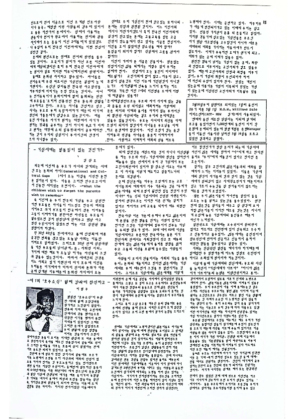 18 Hoju soshik vol 3 no 4_15.png