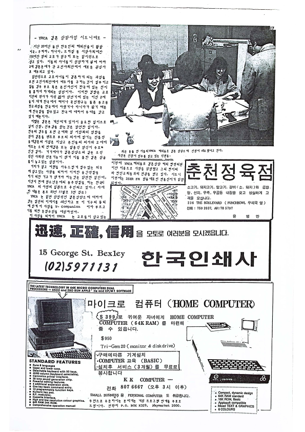 18 Hoju soshik vol 3 no 4_17.png