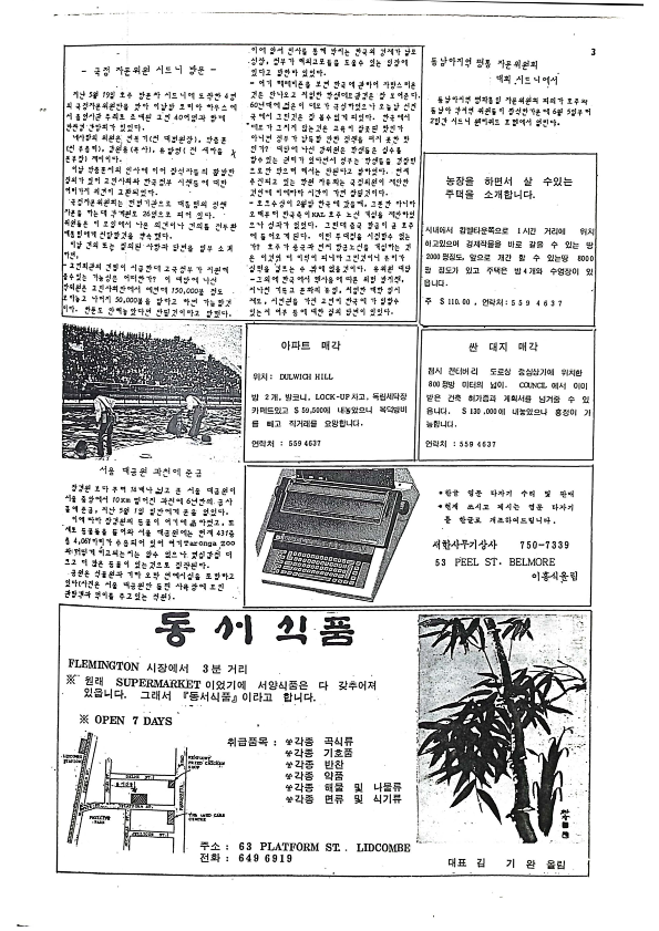 19 Hoju soshik vol 3 no 5_3.png