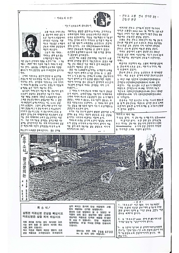 19 Hoju soshik vol 3 no 5_4.png