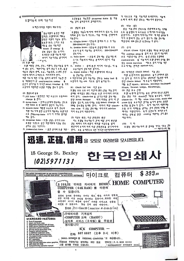 19 Hoju soshik vol 3 no 5_6.png