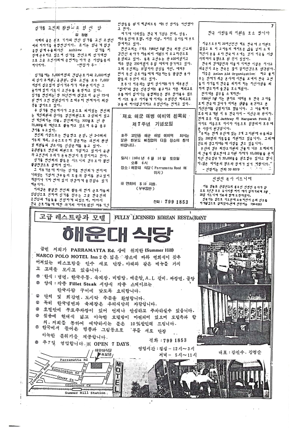 19 Hoju soshik vol 3 no 5_7.png