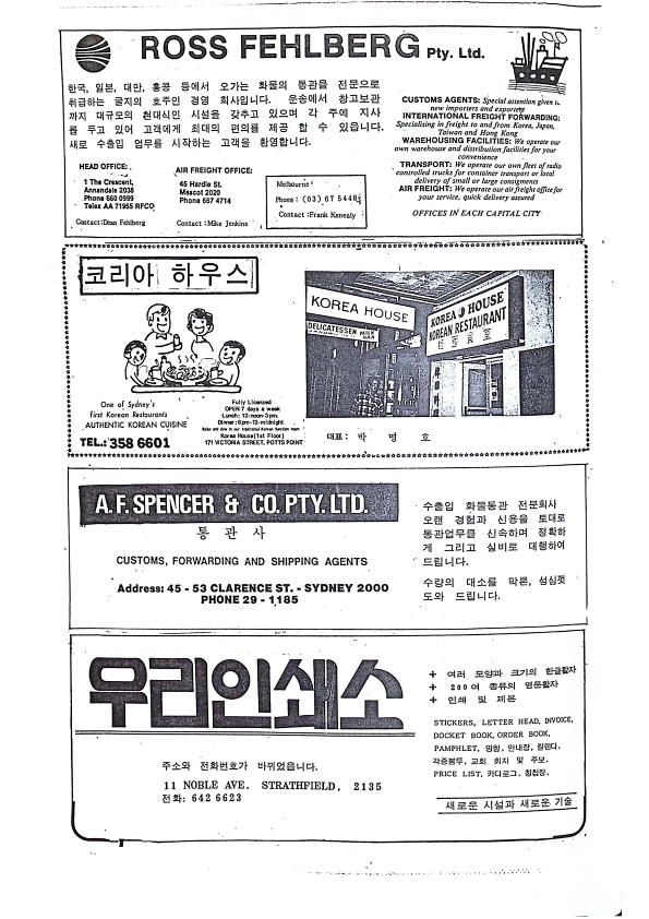 19 Hoju soshik vol 3 no 5_10.png